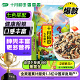 十月稻田 七色糙米 2斤 杂粮粗粮 黑米 红米 糙米 燕麦 荞麦 大米伴侣