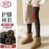 浪莎（LangSha）过膝袜套女秋冬加绒加厚高筒长袜毛圈厚袜子保暖护膝长筒腿套黑2