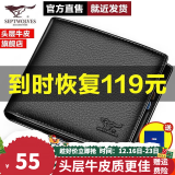 七匹狼钱包男士真皮横短款多卡位卡包头层牛皮钱夹情人节生日礼物送男友 黑色横款【推荐】