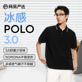 网易严选25春夏5A抑菌冰感polo衫轻商务衫短袖男士高端吸汗5A抗菌透气不闷 A款凉感抑菌-质感黑 XL