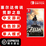 任天堂（Nintendo） Switch游戏卡带 海外版主机通用版 Switch游 塞尔达传说荒野之息 旷野之息 中文游戏