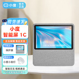 小度智能屏1C 在家触屏wifi蓝牙音箱音响7英寸高清大屏视频通话AI语音助手听歌看剧闹钟听故事儿童陪伴 小度在家1C【灰色】 通用版