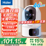海尔（Haier）4G无线家用AI摄像头手机远程监控器360度无死角带夜视全景语音自动旋转可对话室内外无需连WiFi