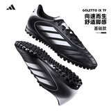阿迪达斯Adidas碎钉足球鞋男TF人草梅西同款足球鞋专业足球比赛训练鞋 IH0083【黑白】 42.5