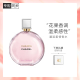 香奈儿（Chanel）邂逅柔情香水50ml礼盒装 粉邂逅浓香 生日礼物送女友送老婆