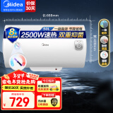 美的（Midea）电热水器家用储水式多重防护大功率速热2500W速热一级能效A3升级款A5节能省电防电墙防漏电提醒 50L 2500W 2-3人洗