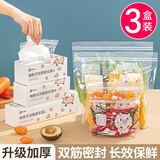 家の物语（KATEI STORY）日本食品保鲜袋密封袋食品级密实袋冰箱收纳袋辅食封口拉链自封袋 升级款带磁性【S号3盒】150枚
