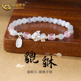 中国黄金（CHINA GOLD）足银貔貅黑玛瑙手链男转运珠皮丘黄虎眼串珠手串生日礼物送男友 招财貔貅手链【粉】