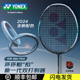 尤尼克斯（YONEX）羽毛球拍高端超轻全碳素碳纤维日本进口yy专业比赛级球拍 天斧88DPRO黑银 后场强攻3UG5 空拍发货