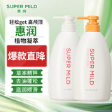 惠润进口柔净洗发露洗护套装草本精华 低刺激柔顺蓬松 鲜花芳香洗发600ml+护发600ml