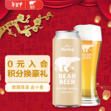 豪铂熊（BearBeer）金小麦白啤酒500ml*24听整箱装 德国进口 年货送礼