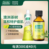 星期四农庄茶树祛痘凝胶25g+茶树精油50ml清痘净痘去痘印修复