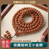 oein小金刚菩提手串108颗佛珠男士盘串文玩佛珠菩提子项链手链手把件 平步青云【108颗】—10mm 【严选6A级 买送礼盒】