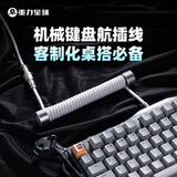 重力星球键盘配件 航插线白色