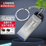 金士顿（Kingston） u盘 金属U盘定制 车载高速USB3.2 DTKN商务刻字优盘 32G 金属+转接头钥匙扣