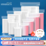 登比食品自封袋6号12*17透明PE封口袋密封袋 塑封袋分装样品包装袋