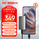 联想（Lenovo )1TB 移动固态硬盘（PSSD）Type-c USB 3.1  550MB/s高速SSD双接口 PS6 手机直连 笔记本