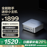 异能者 联想(Lenovo)生态品牌  国家补贴20% mini迷你主机 台式机电脑(酷睿12代i5-12450H 16G 512G) 