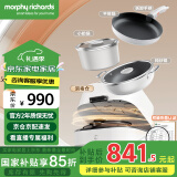 摩飞电器（Morphyrichards）【0涂层】多功能锅 家用锅具消毒器套娃收纳烘干一体机 快速导热不挑炉具奶锅煎锅炒锅套装MR1010