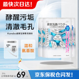 Kanebo嘉娜宝酵素洗颜粉佳丽宝suisai水之璨洁颜粉节日生日礼物送女友 酵素粉 0.4g *32粒*3盒