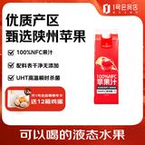 1号会员店（One's Member）100%NFC苹果汁 果蔬汁饮料 水果榨的纯果汁 1L