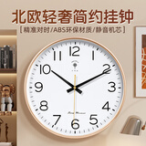 北极星（POLARIS）挂钟客厅家用时尚静音钟表免打孔挂墙简约石英电子时钟35cm金色