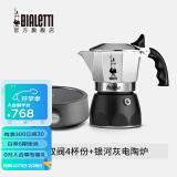 比乐蒂（Bialetti）【现货速发】摩卡壶 双阀高压手冲咖啡壶意式浓缩手动咖啡机送礼 4杯份+s2.0电陶炉(银河灰) 170ml