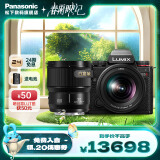 松下（Panasonic）S5M2/S5二代/mark2全画幅微单数码相机 L卡口 全新升级混合相位对焦系统  实时LUT功能 S5M2K+【S50M】双镜头套装