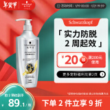 施华蔻（Schwarzkopf）防脱育发护根控油柔顺洗发水600ml(无硅油 蓬松 防掉发 男女)