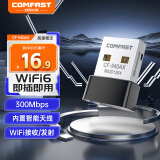 COMFAST wifi6迷你免驱动usb无线网卡台式机专用笔记本电脑无线接收器 无线wifi发射器 【300M推荐】WIFI6迷你款