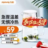 九阳（Joyoung）玻璃杯冷水壶凉水壶家用玻璃壶耐热大容量茶壶扎壶冷凉水杯 WR150- 1500ml