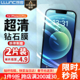 朗客【特惠2片装】苹果12/12pro钢化膜iPhone12/12pro手机膜无边全屏覆盖高清玻璃防摔超薄保护贴膜