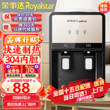 荣事达（Royalstar） 饮水机家用小型台式桌面制热型宿舍办公室用饮水器 香槟金双推杯台式- 温热型