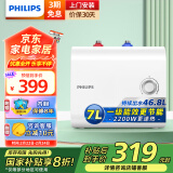 飞利浦（PHILIPS）7升上出水小厨宝电热水器 2200W家用厨房速热 一级能效节能国家补贴 小尺寸AWH1013/93