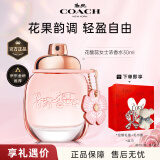 蔻驰（COACH） 经典纽约同名男女士香水花馥蕊女浓节生日送女友送老婆礼物表白 花馥蕊挚爱礼盒（30ml）