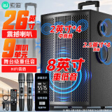 索爱（soaiy）SA-F95升级4个轮大功率9喇叭重低音广场舞家用户外k歌电木吉他乐器音箱蓝牙拉杆便携音箱话筒8吋