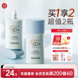 美康粉黛防晒霜隔离妆前乳三合一美白防晒女士SPF50+户外 防晒乳40g*2