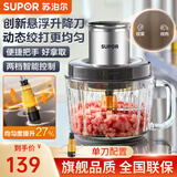苏泊尔（SUPOR）绞肉机 大容量 玻璃碗 家用 切菜机 双档绞菜机 绞馅机 碎肉机 和面机 婴儿辅食料理机 【单刀头】JR66/ 2L 升级悬浮升降刀