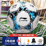 李宁（LI-NING）李宁足球儿童小学生专用球4号幼儿3号四五初中生中考比赛标准5号 5号 蓝黑白足球