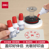 得力（deli）10ml财务印章光敏印油 印章印台红印油印泥 办公用品 9879万次章印油 10ml光敏印油-红色