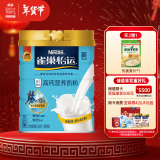 雀巢（Nestle）怡运 高钙营养奶粉罐装850g  高钙 成人奶粉（新老包装随机发货）