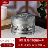 泰芝宝（THAISEBERG）锡茶叶罐小号密封保鲜茶盒中式纯锡便携茶罐子工艺礼品家用礼盒装