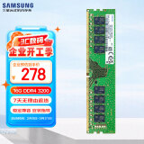 三星 SAMSUNG 台式机内存条 16G DDR4 3200频率