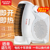 澳柯玛暖风机立卧两用取暖器家用电暖器取暖神器电暖风机小型办公室卧室客厅宿舍取暖器冷暖两用电暖气 【单温控/3档】标准款1.2米线