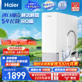 海尔（Haier）鲜活水净水器家用净水机1000G大通量双出水厨下式RO反渗透母婴直饮净水器HRO10H11家电国家补贴