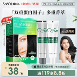 章华（SAVOL）丝精缇妃染发霜自然黑（轻松染发剂遮白染膏）