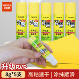 优必利南韩固体胶棒高粘度无甲醛PVP韩国进口大号固体胶水财务办公幼儿园学生儿童手工无味透明小号胶棒 【黄色胶棒】8g*5支 2301