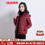 鸭鸭（YAYA）轻薄羽绒服女冬短款2024年秋冬新款高端时尚女款轻便韩版保暖外套 酒红色【连帽款】 2XL