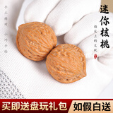 BJYL野生文玩花生核桃小秋子手捻女生迷你指尖桃核手玩男士把玩手把件 【原色】迷你小核桃25-28mm一对