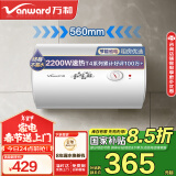 万和（Vanward）40升电热水器家用储水式【国家补贴15%】2200W速热省电 大水量专利防电墙 E40-T4-22以旧换新